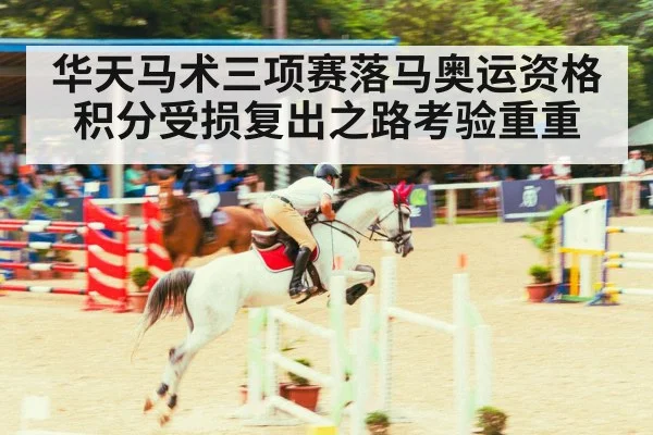 Chinese equestrian athlete
